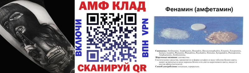 площадка какой сайт  Знаменск  Amphetamine 97% 