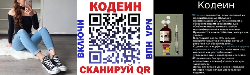 маркетплейс какой сайт Знаменск Кодеиновый сироп Lean напиток Lean (лин)