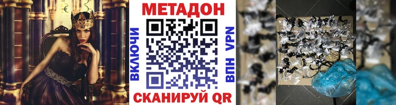 Метадон methadone  Знаменск 