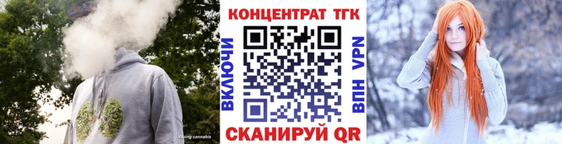 ТГК вейп  закладка  darknet наркотические препараты  Знаменск 